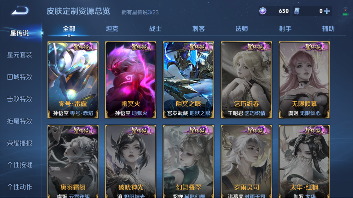 WZQM493669王者荣耀账号详情图7