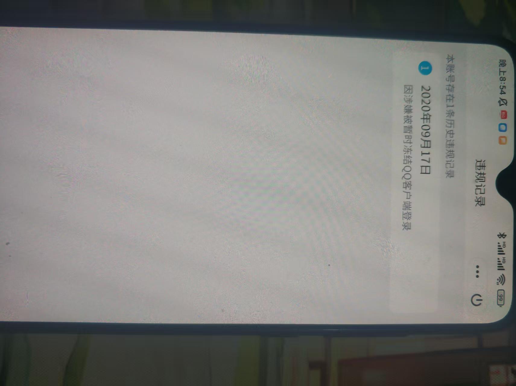 WZQM493669王者荣耀账号详情图5