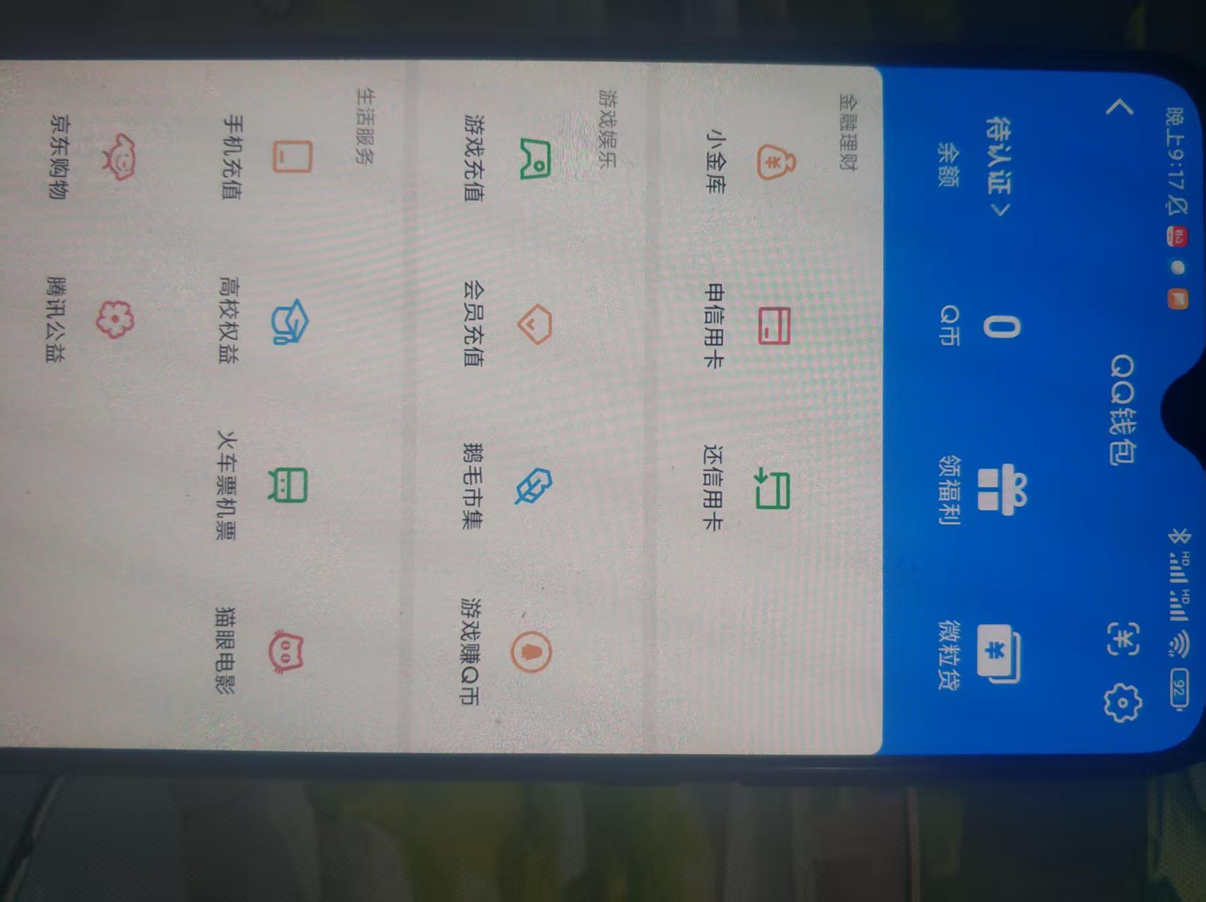 WZQM493669王者荣耀账号详情图4