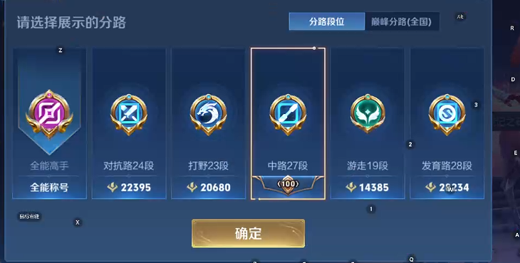 WZQM493629王者荣耀账号详情图13 WZQM493629王者荣耀账号详情图13