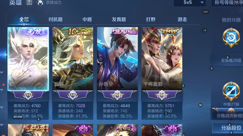 WZQM493629王者荣耀账号详情图12 WZQM493629王者荣耀账号详情图12