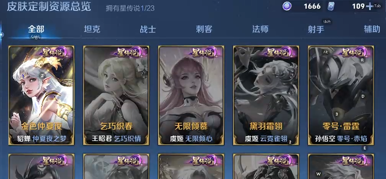 WZQM493629王者荣耀账号详情图9 WZQM493629王者荣耀账号详情图9