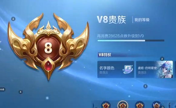 WZQM493629王者荣耀账号详情图8 WZQM493629王者荣耀账号详情图8