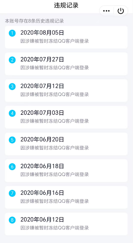 WZQM493629王者荣耀账号详情图5 WZQM493629王者荣耀账号详情图5