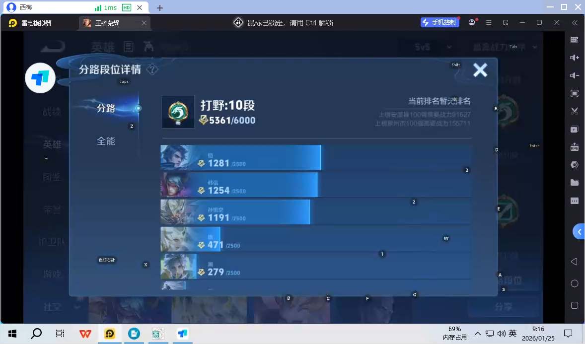 WZQM493674王者荣耀账号详情图8