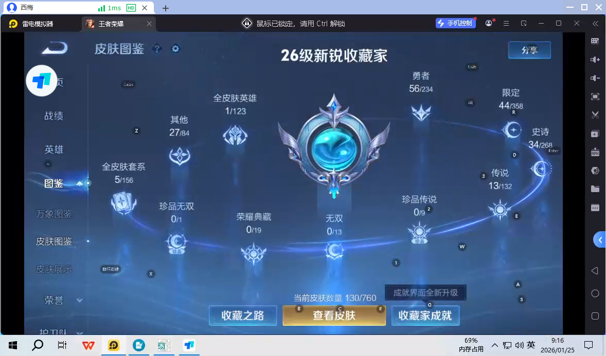 WZQM493674王者荣耀账号详情图7