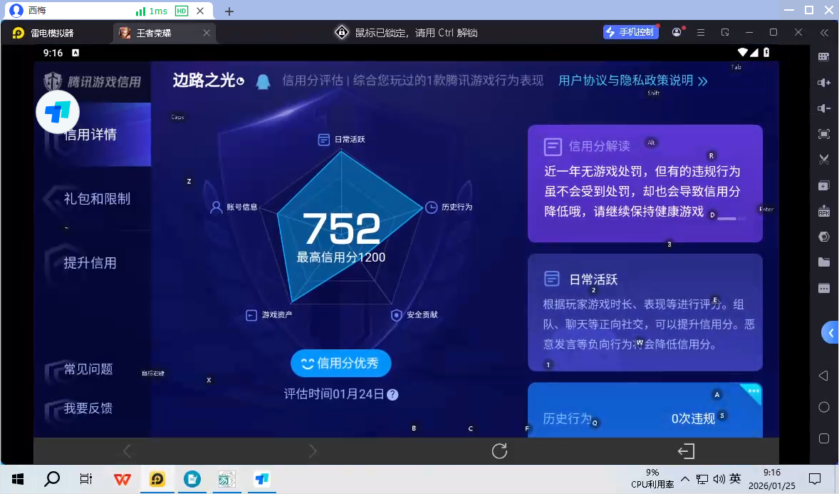 WZQM493674王者荣耀账号详情图6