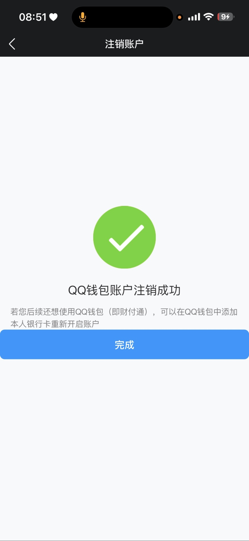 WZQM493674王者荣耀账号详情图5