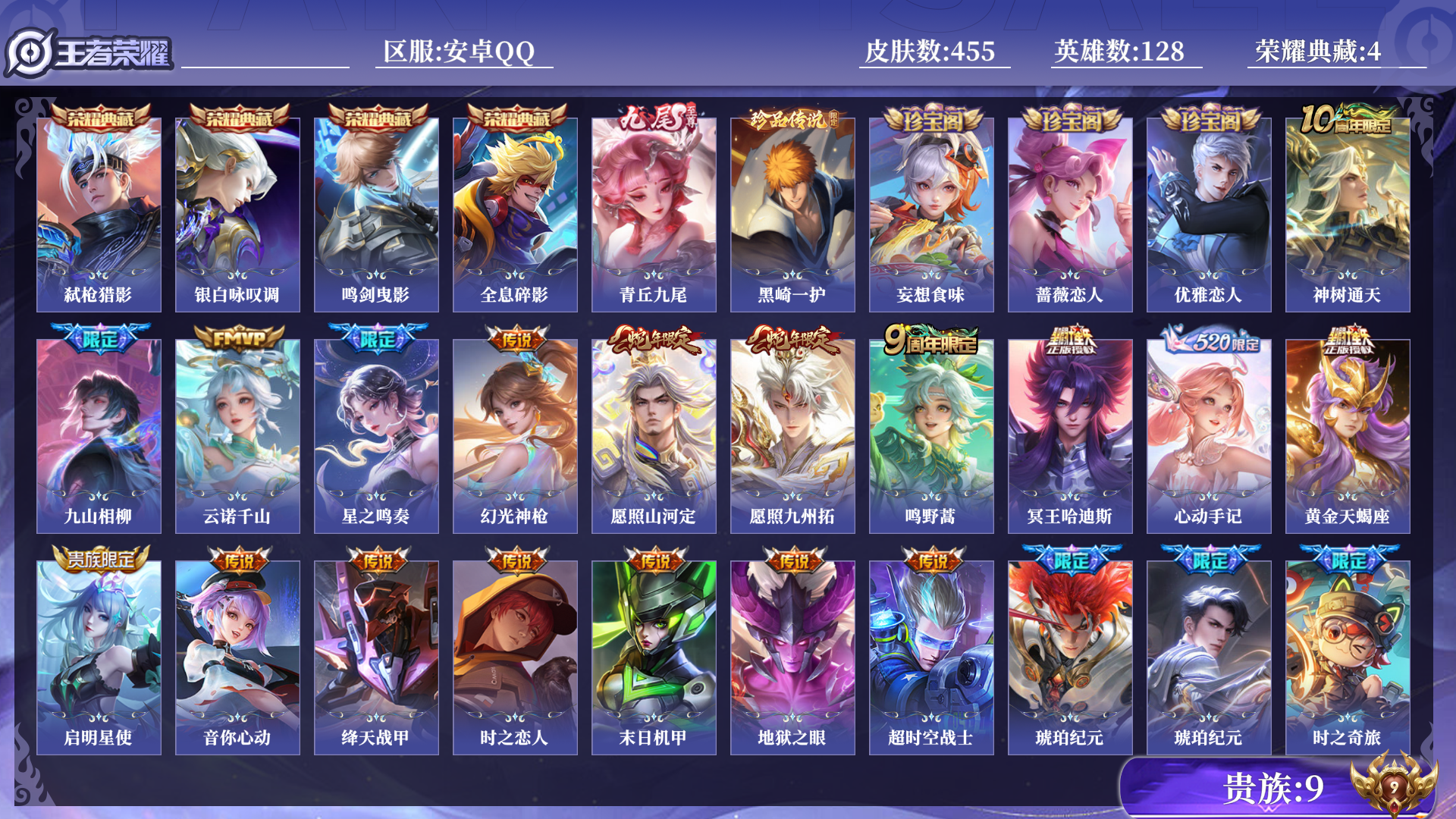 王者荣耀账号安卓QQ0AXSFL可二次455皮肤无双1水晶4珍品传说1传说31优质限定27
信用分合格 钱包已注销
水晶