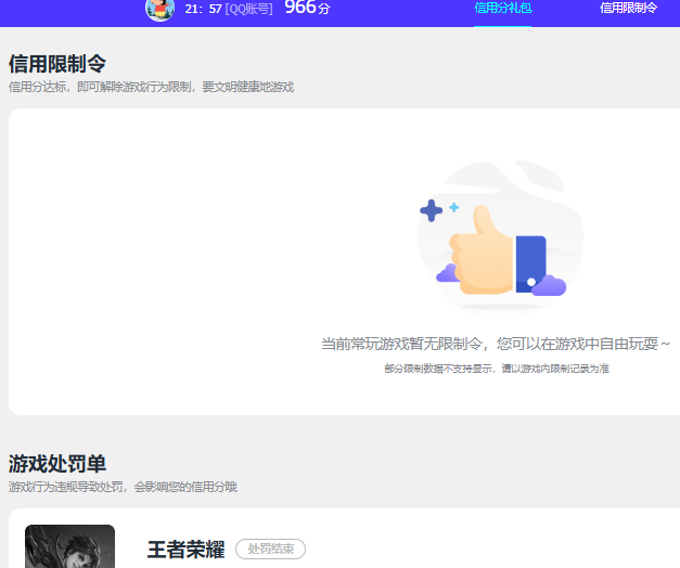 WZQM493610王者荣耀账号详情图13