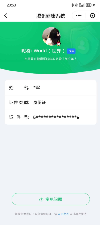 WZQM493610王者荣耀账号详情图12
