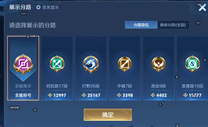 WZQM493610王者荣耀账号详情图10