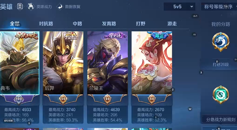 WZQM493610王者荣耀账号详情图9