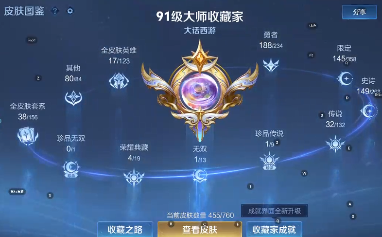 WZQM493610王者荣耀账号详情图8