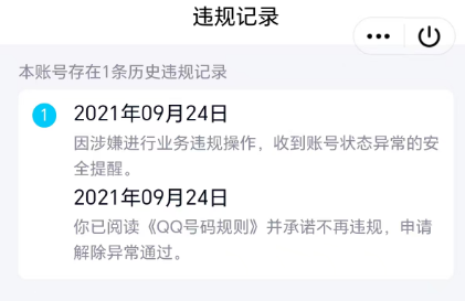 WZQM493610王者荣耀账号详情图3