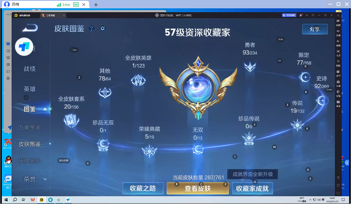 WZQM493640王者荣耀账号详情图6