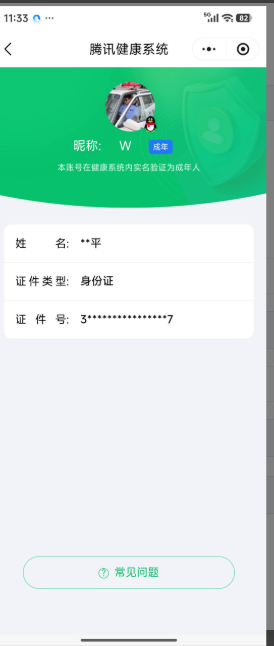 WZQM493640王者荣耀账号详情图4