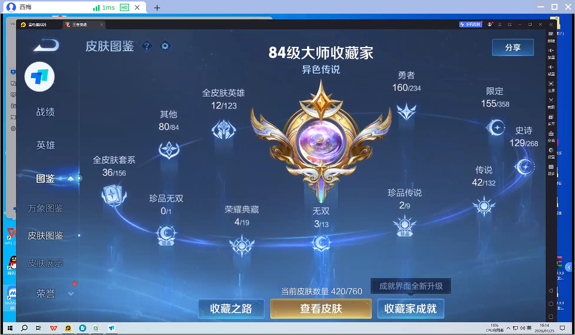 WZQM495023王者荣耀账号详情图7