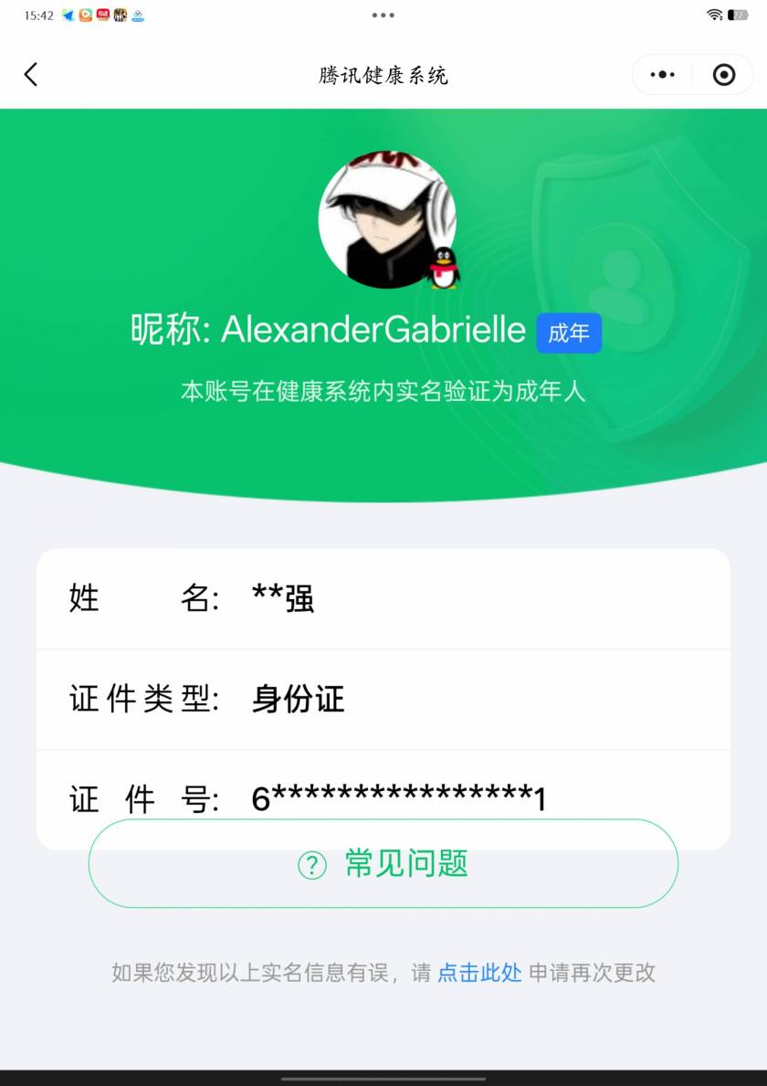 WZQM495023王者荣耀账号详情图4