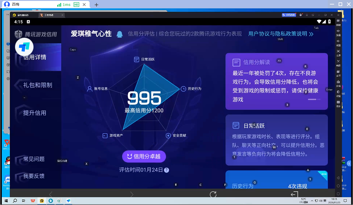 WZQM495023王者荣耀账号详情图6