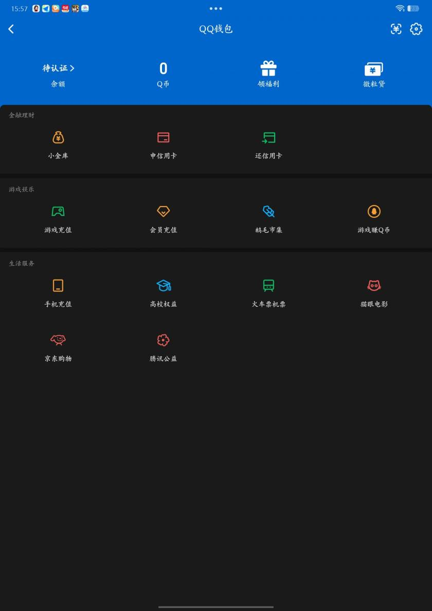 WZQM495023王者荣耀账号详情图5