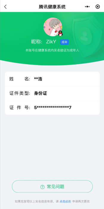 WZCMW4122688王者荣耀账号详情图9