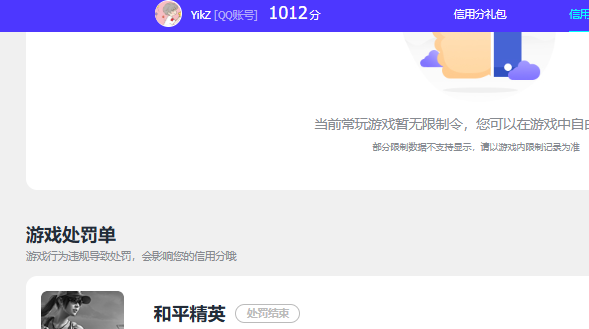 WZCMW4122688王者荣耀账号详情图10