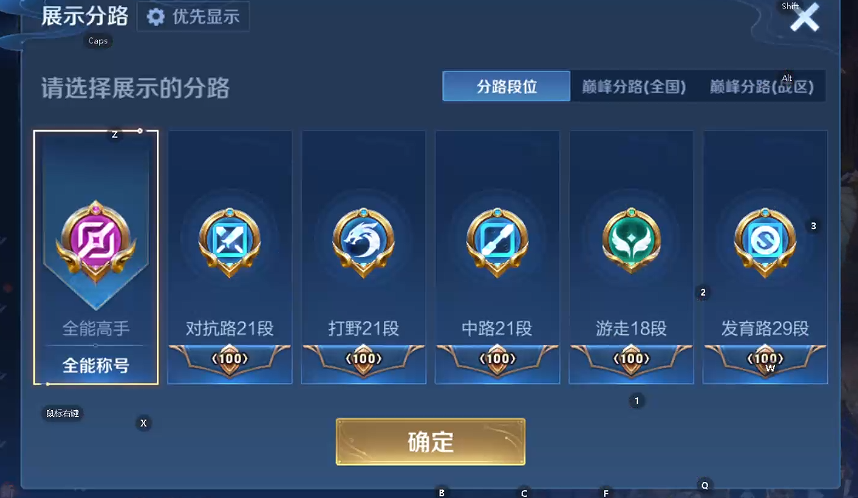 WZCMW4122688王者荣耀账号详情图7