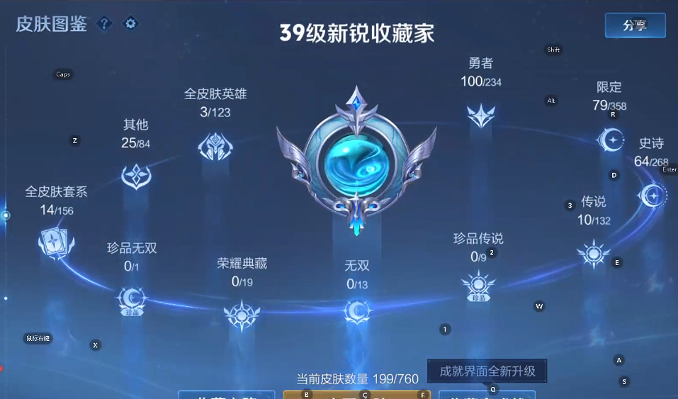 WZCMW4122688王者荣耀账号详情图5