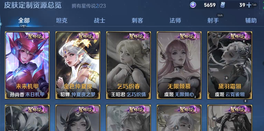 WZCMW4122688王者荣耀账号详情图4