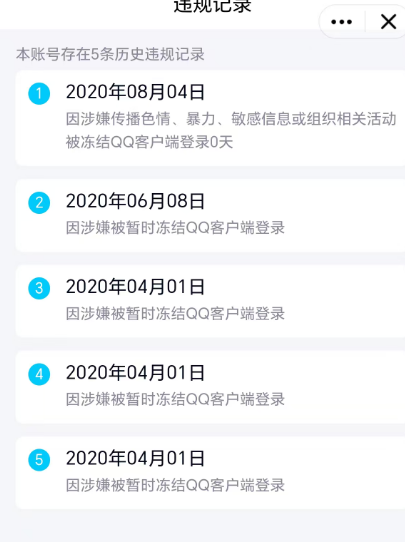 WZCMW4122688王者荣耀账号详情图2
