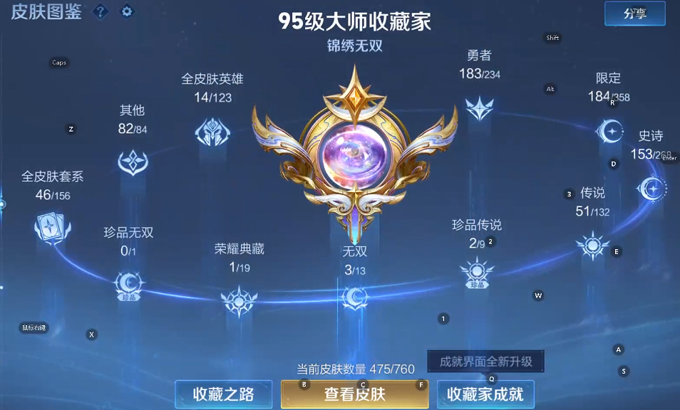 WZQM493595王者荣耀账号详情图9