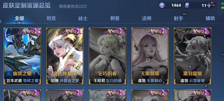 WZQM493595王者荣耀账号详情图7