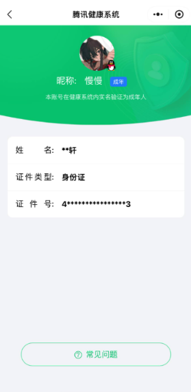 WZQM493595王者荣耀账号详情图4