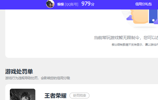 WZQM493595王者荣耀账号详情图5