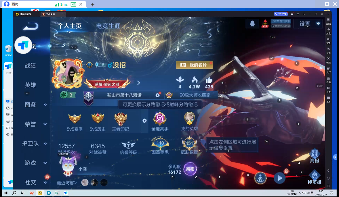 WZQM493643王者荣耀账号详情图7 WZQM493643王者荣耀账号详情图7