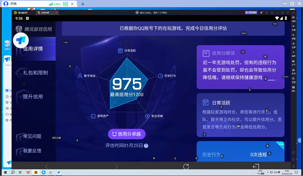 WZQM493643王者荣耀账号详情图4 WZQM493643王者荣耀账号详情图4