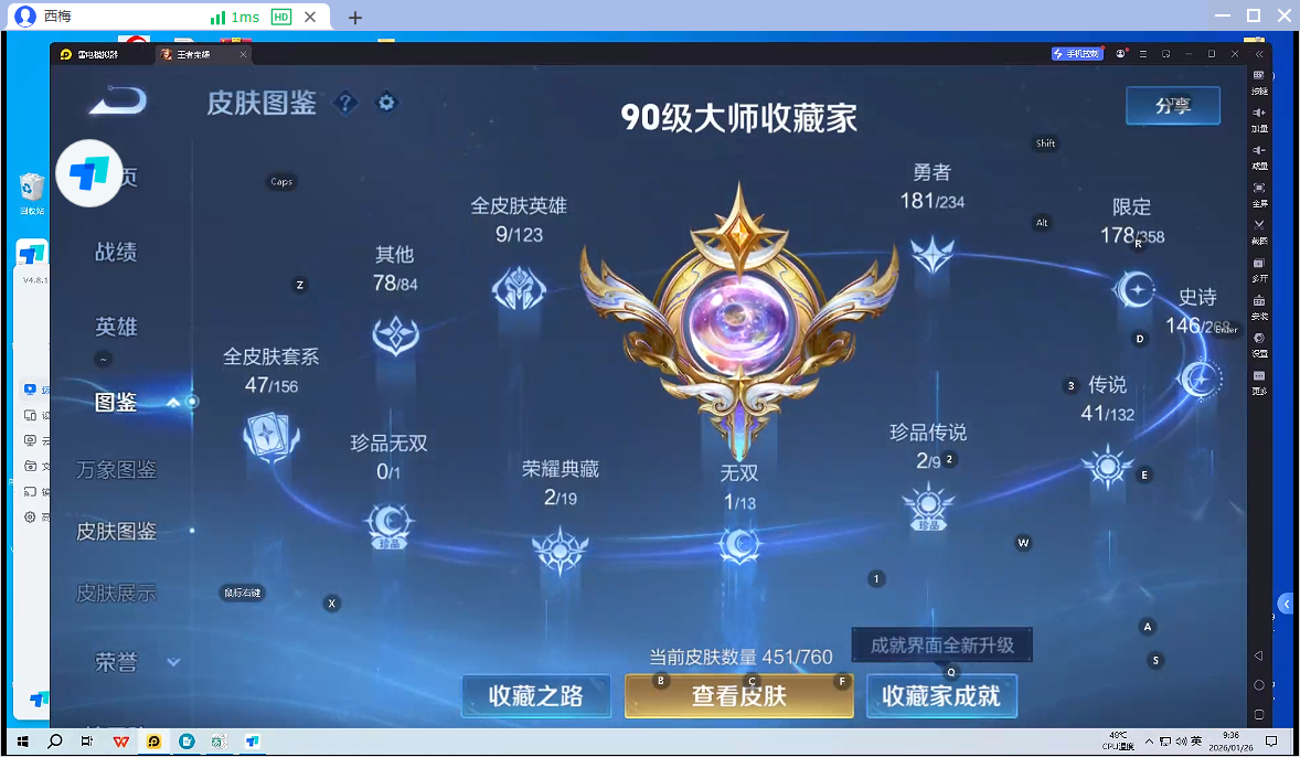 WZQM493643王者荣耀账号详情图5 WZQM493643王者荣耀账号详情图5