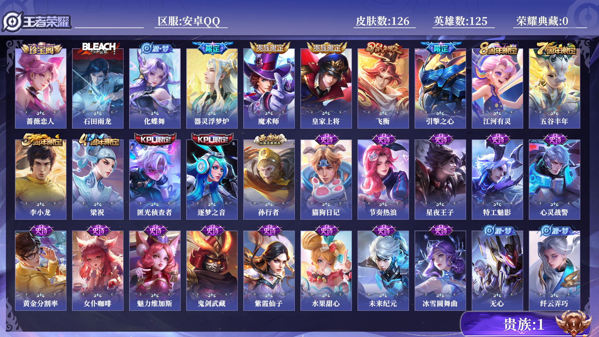 WZCMW4107138王者荣耀账号详情图11