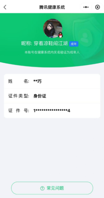 WZCMW4107138王者荣耀账号详情图8