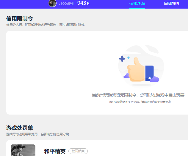 WZCMW4107138王者荣耀账号详情图9