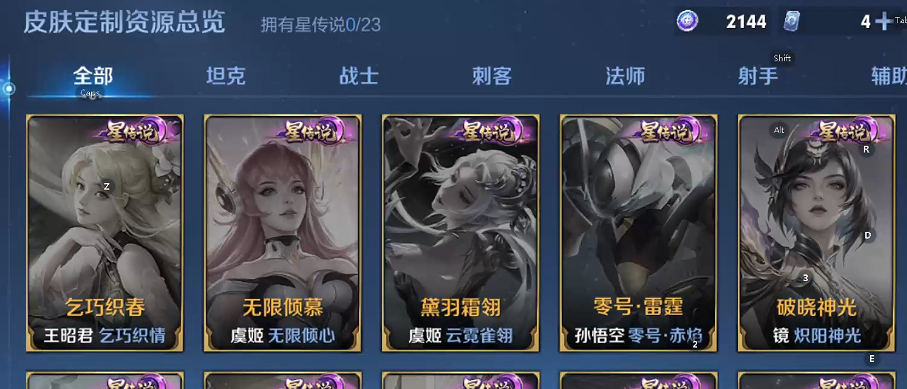 WZCMW4107138王者荣耀账号详情图4