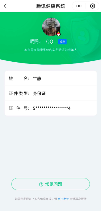 WZQM493626王者荣耀账号详情图10