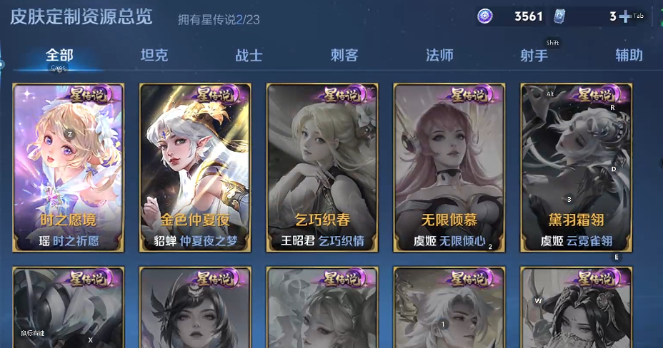 WZQM493626王者荣耀账号详情图4