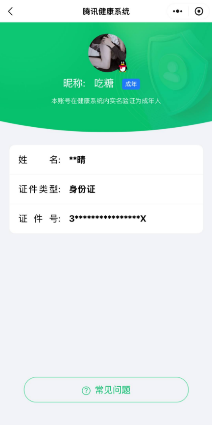 WZQM493684王者荣耀账号详情图6