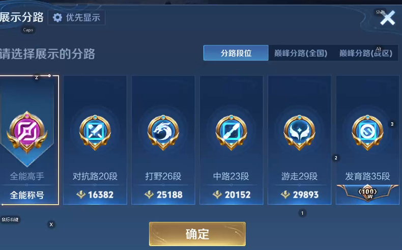 WZQM493684王者荣耀账号详情图3