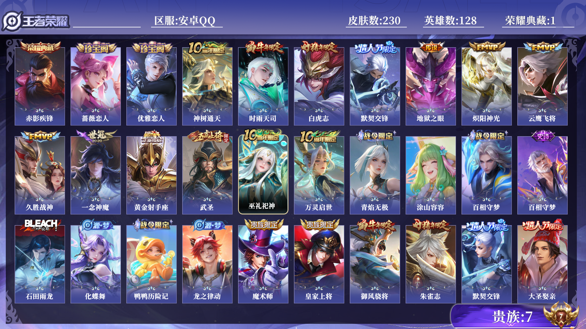 王者荣耀账号安卓QQ0AY9RV可二次230皮肤水晶1传说11优质限定20
qq钱包已注销 信用分合格 星会员已关联
水