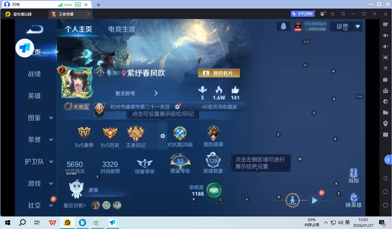 WZQM493598王者荣耀账号详情图9 WZQM493598王者荣耀账号详情图9