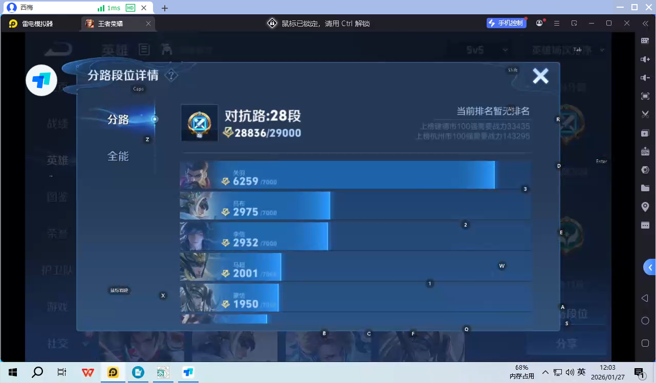 WZQM493598王者荣耀账号详情图8 WZQM493598王者荣耀账号详情图8