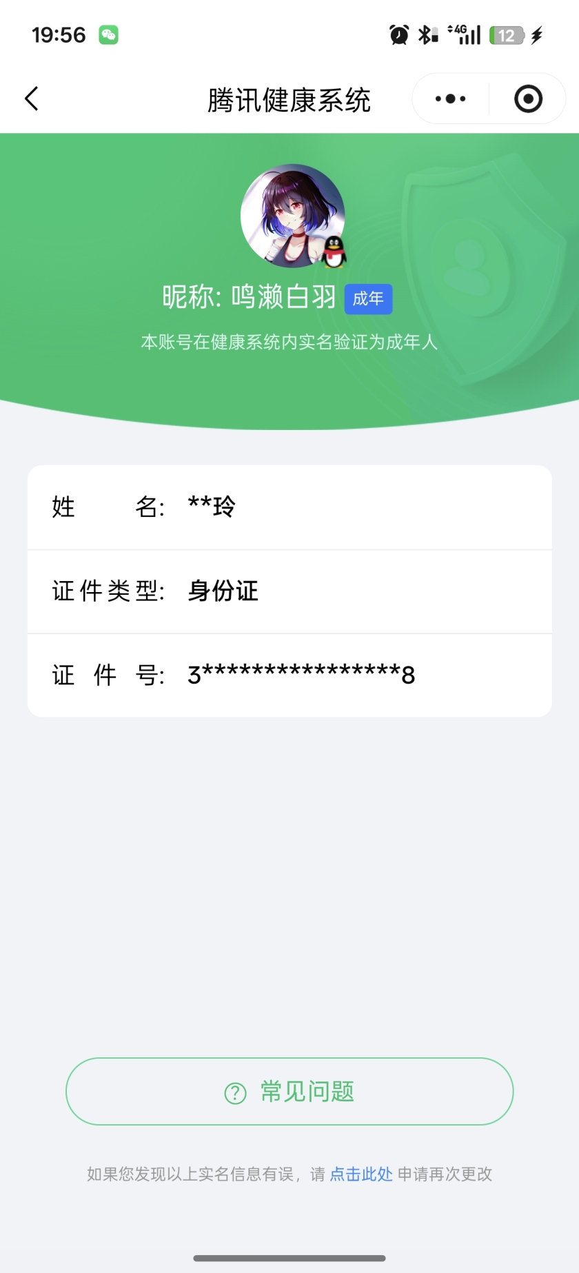 WZQM493598王者荣耀账号详情图4 WZQM493598王者荣耀账号详情图4